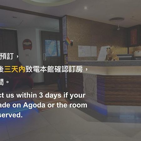 臺北 小王子甜蜜旅店酒店 外观 照片
