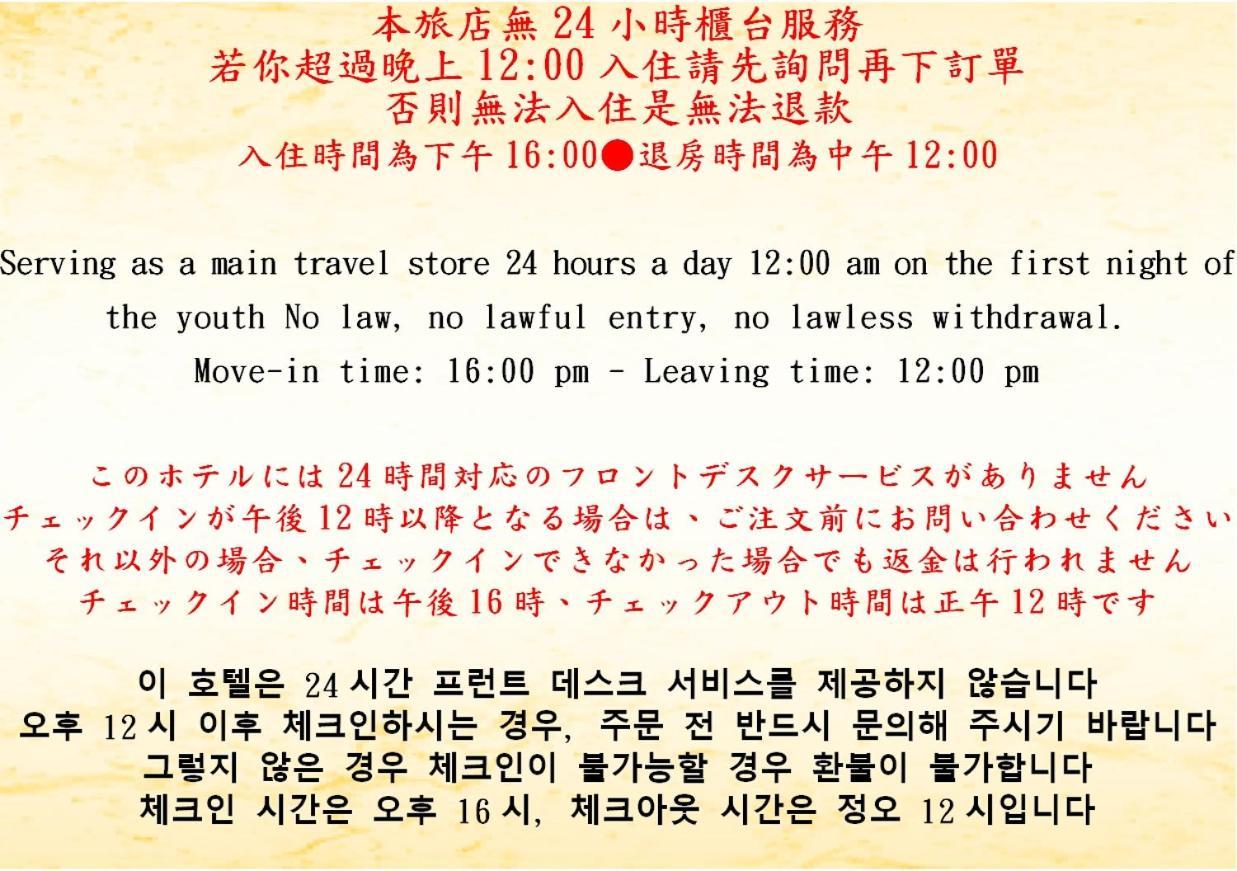 臺北 小王子甜蜜旅店酒店 外观 照片